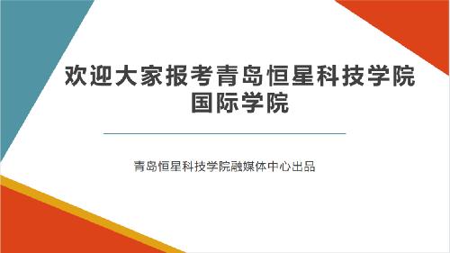 国际学院介绍