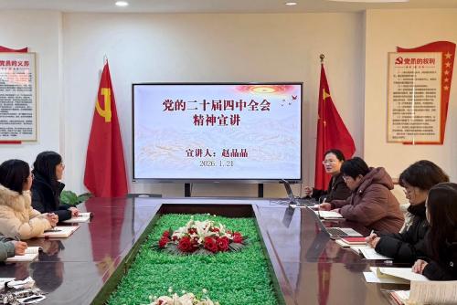 学院动态|深学二十届四中全会精神，勇担新时期育人使命